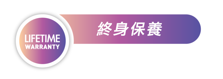 Moonrock 售後維修